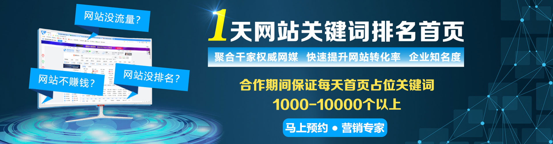 太白sem竞价